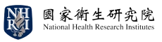 國家衛生研究院